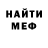 АМФЕТАМИН Розовый Yov Nathan