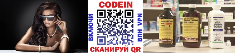 маркетплейс телеграм Вятские Поляны Кодеиновый сироп Lean Purple Drank